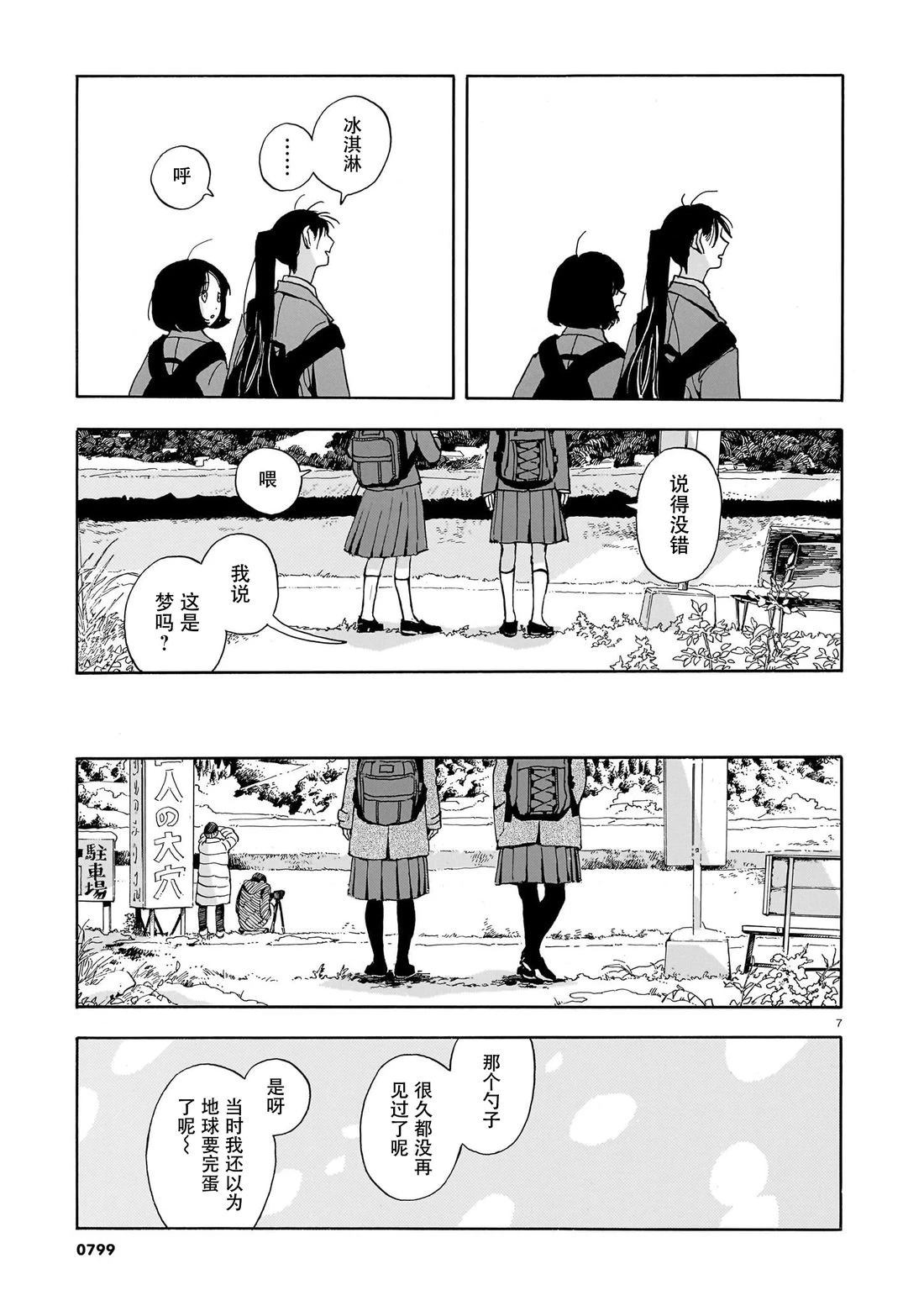 第1话5