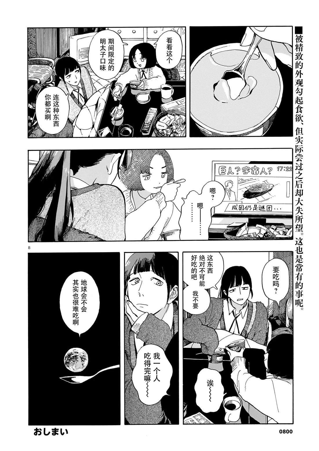 第1话6