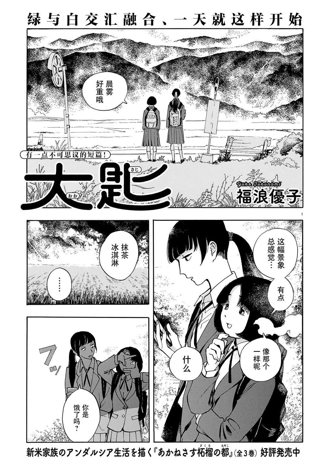 第1话0