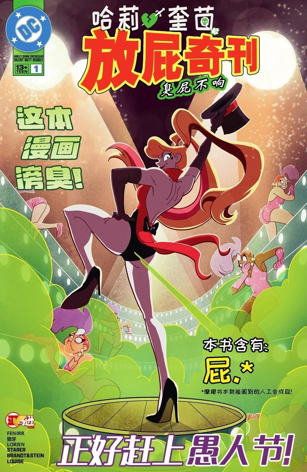 第1话0
