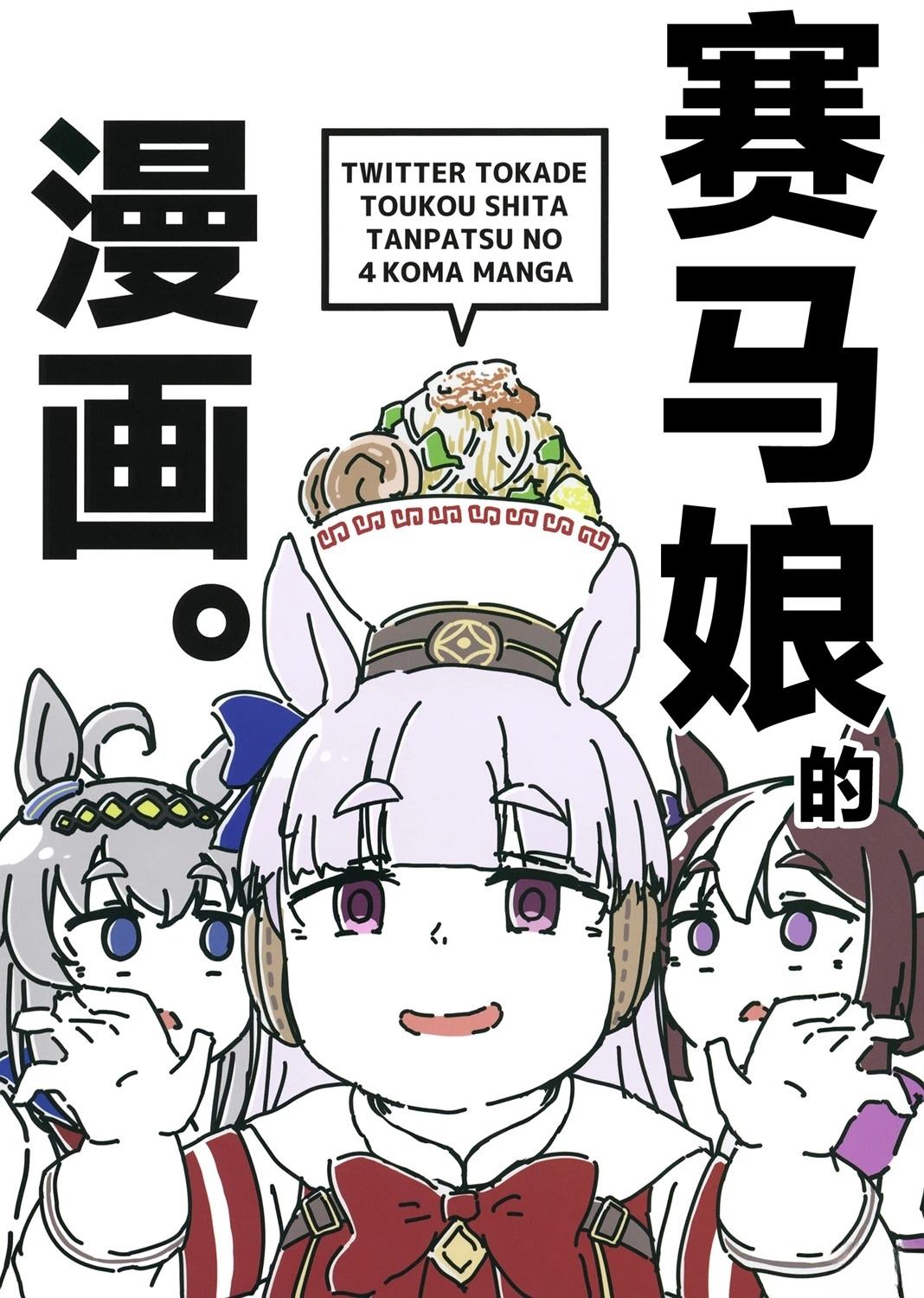 第1话0