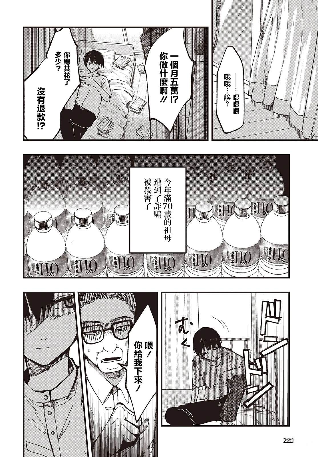 第1话2