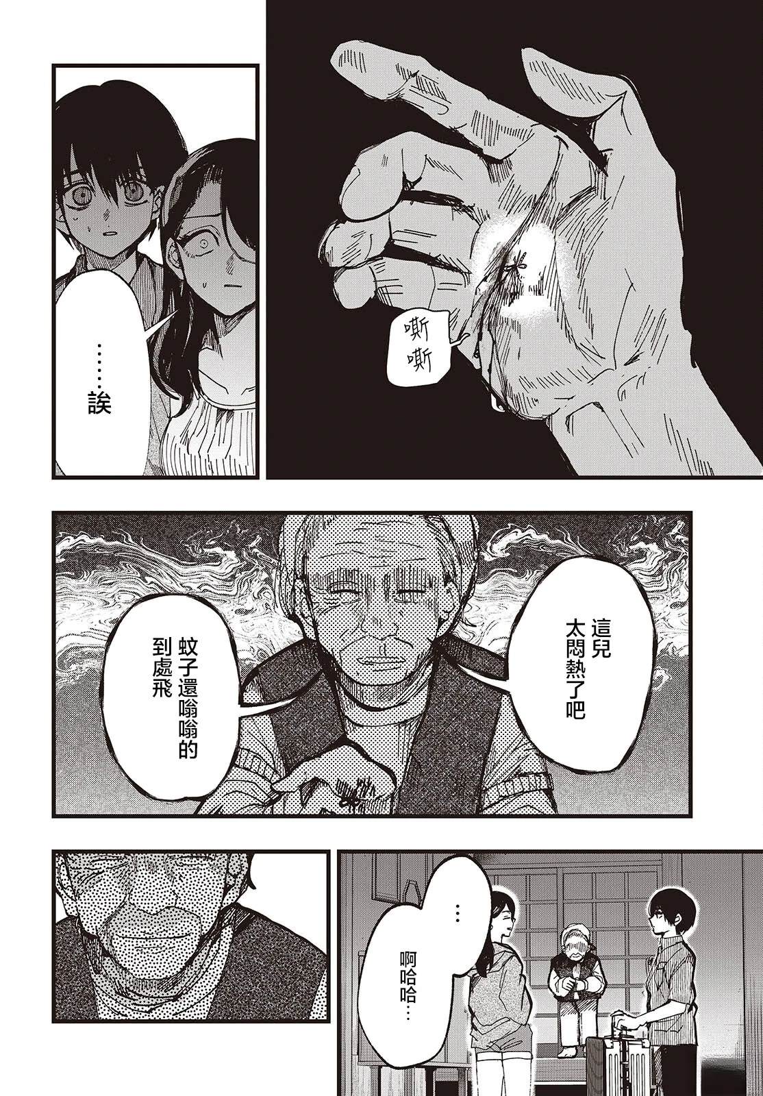 第1话26