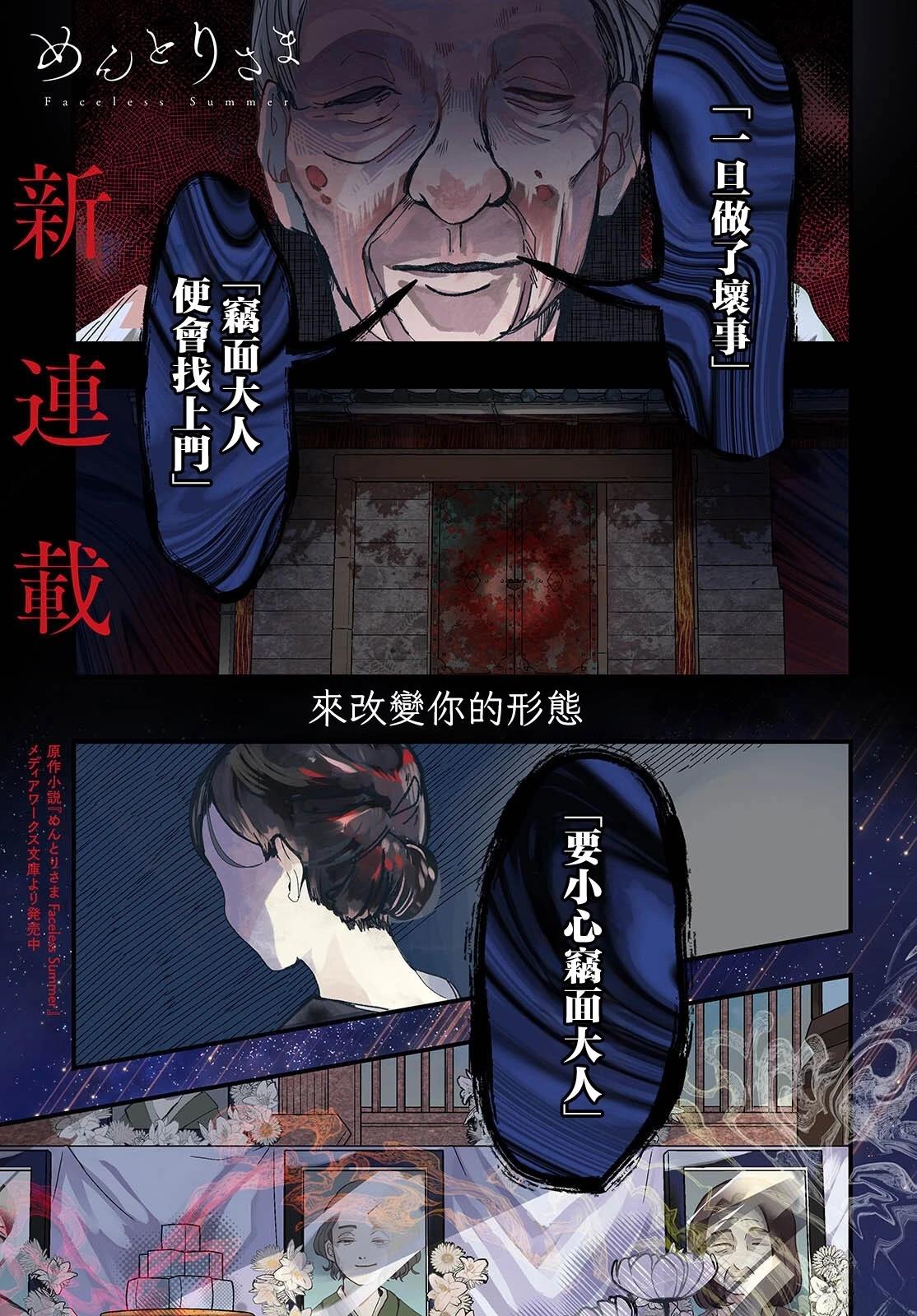第1话0