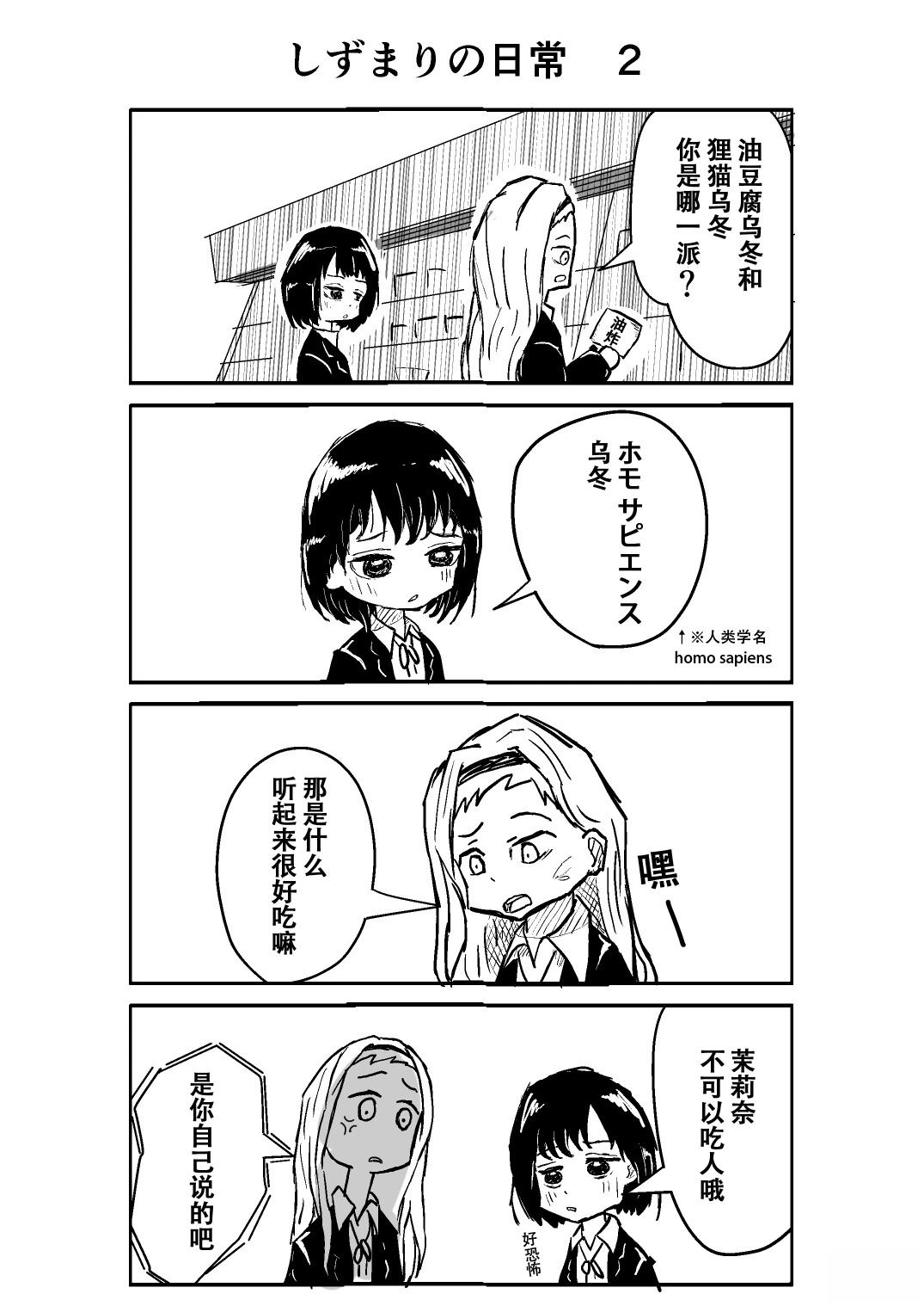 第1-20话4