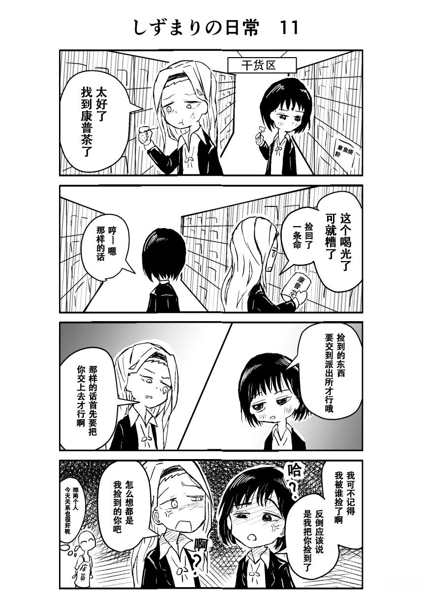 第1-20话13