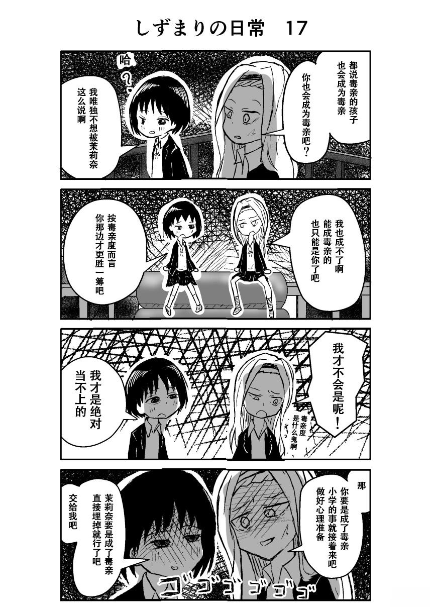 第1-20话19
