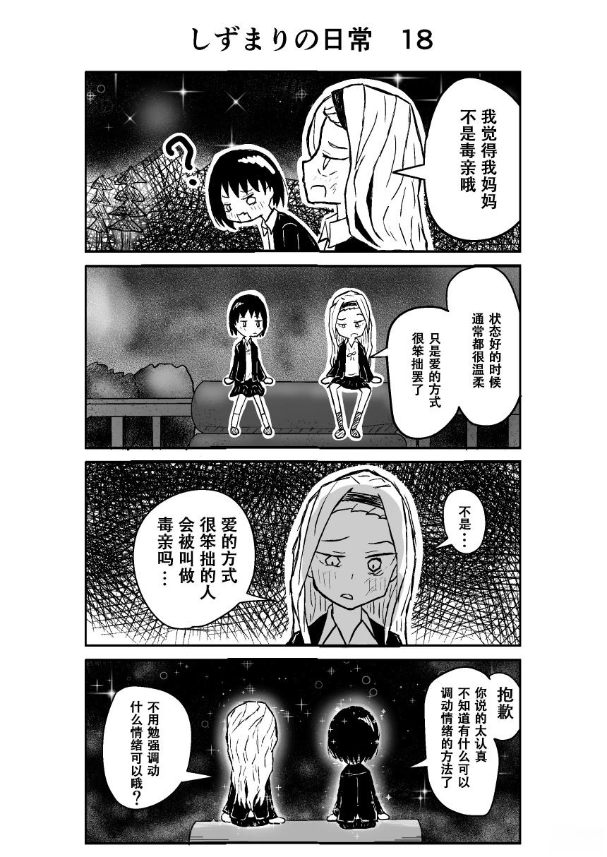 第1-20话20