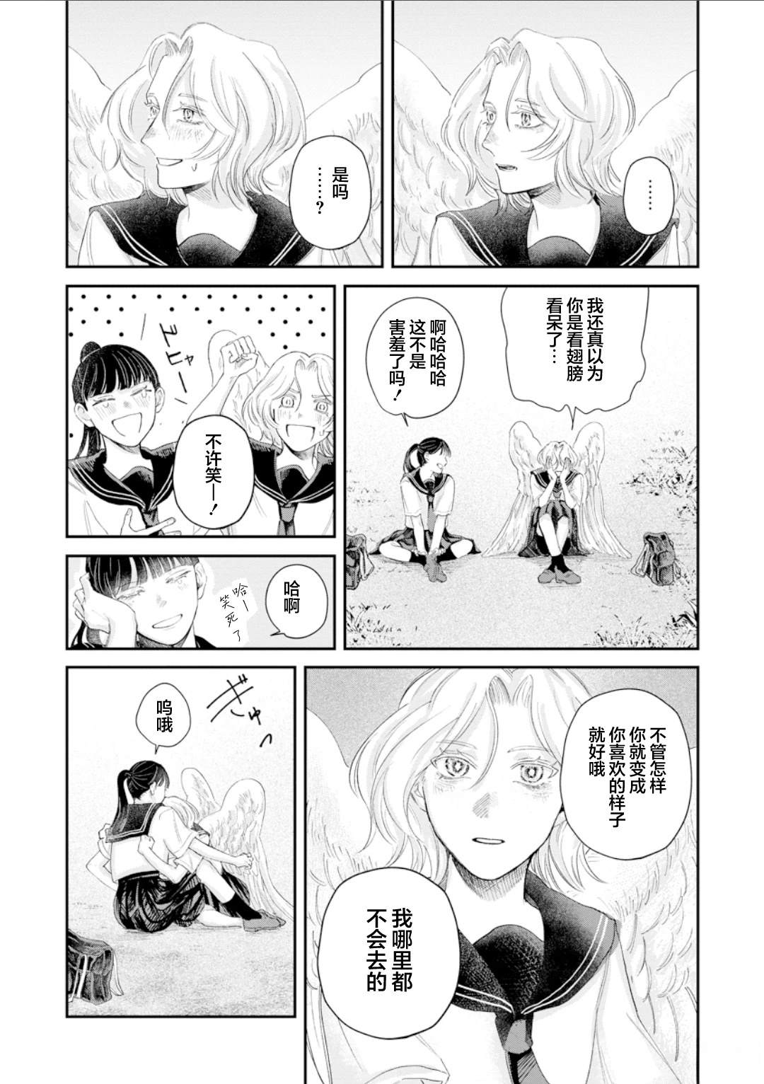 全一话19