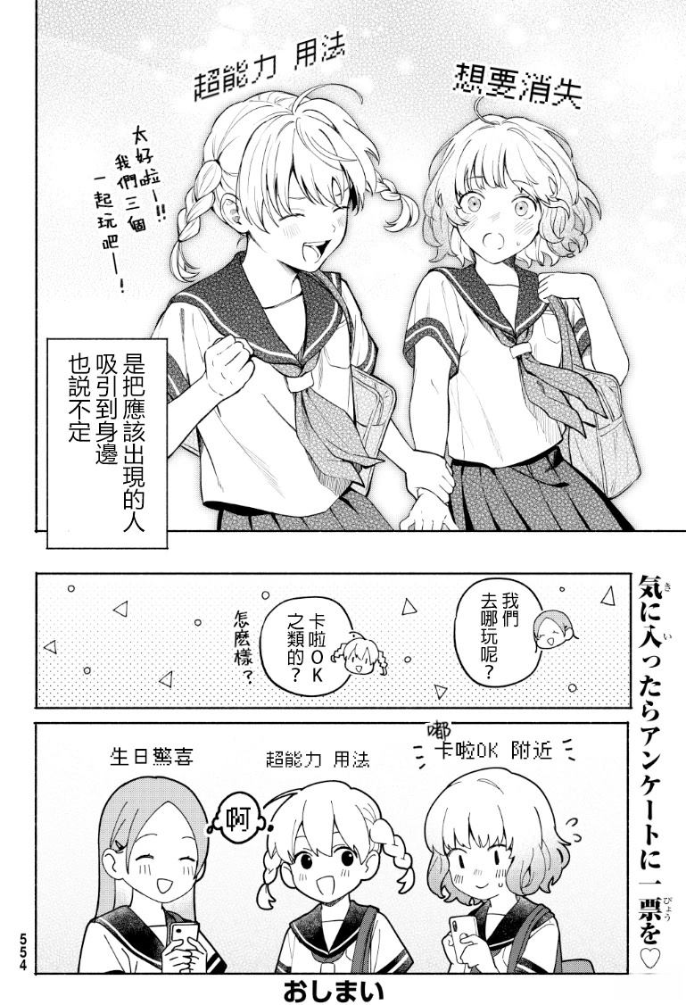 短篇5