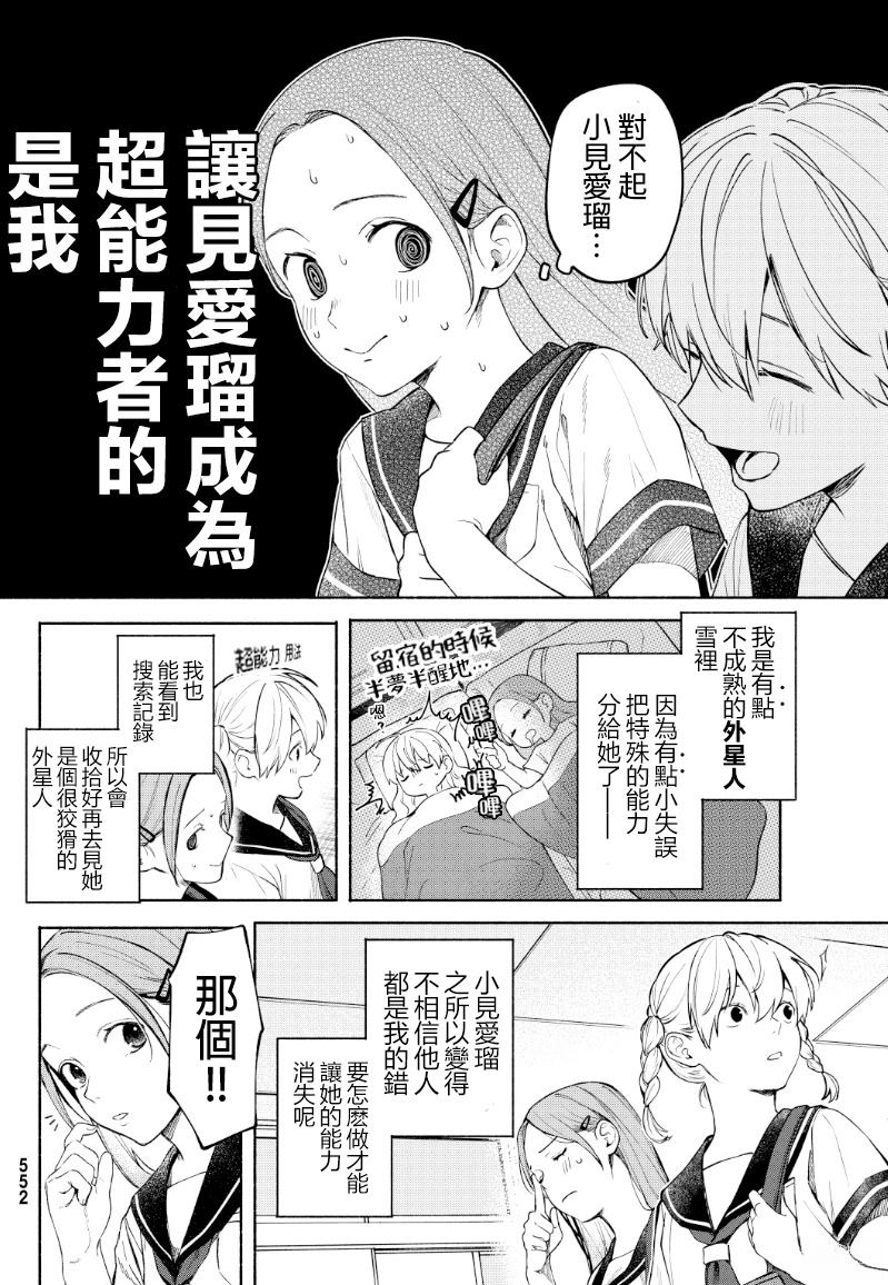 短篇3
