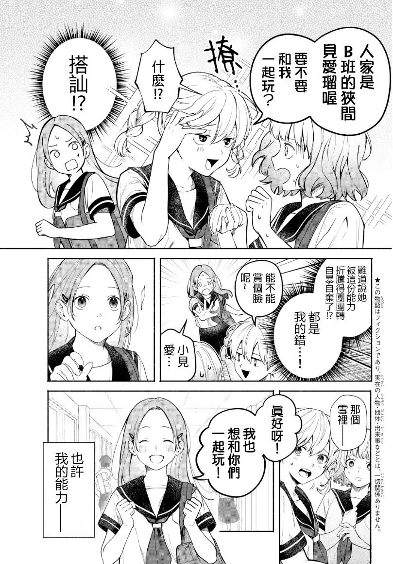 短篇4