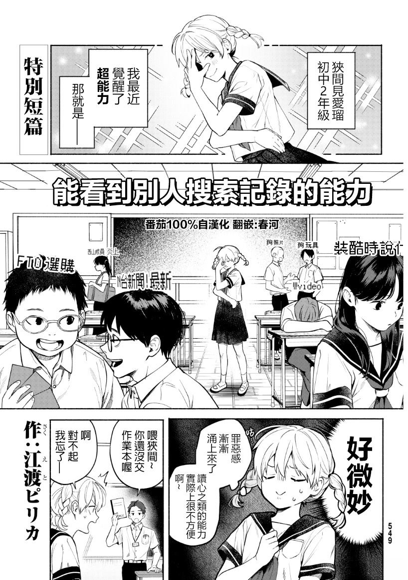 短篇0