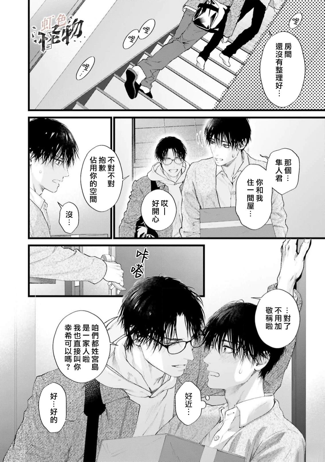 第1话10