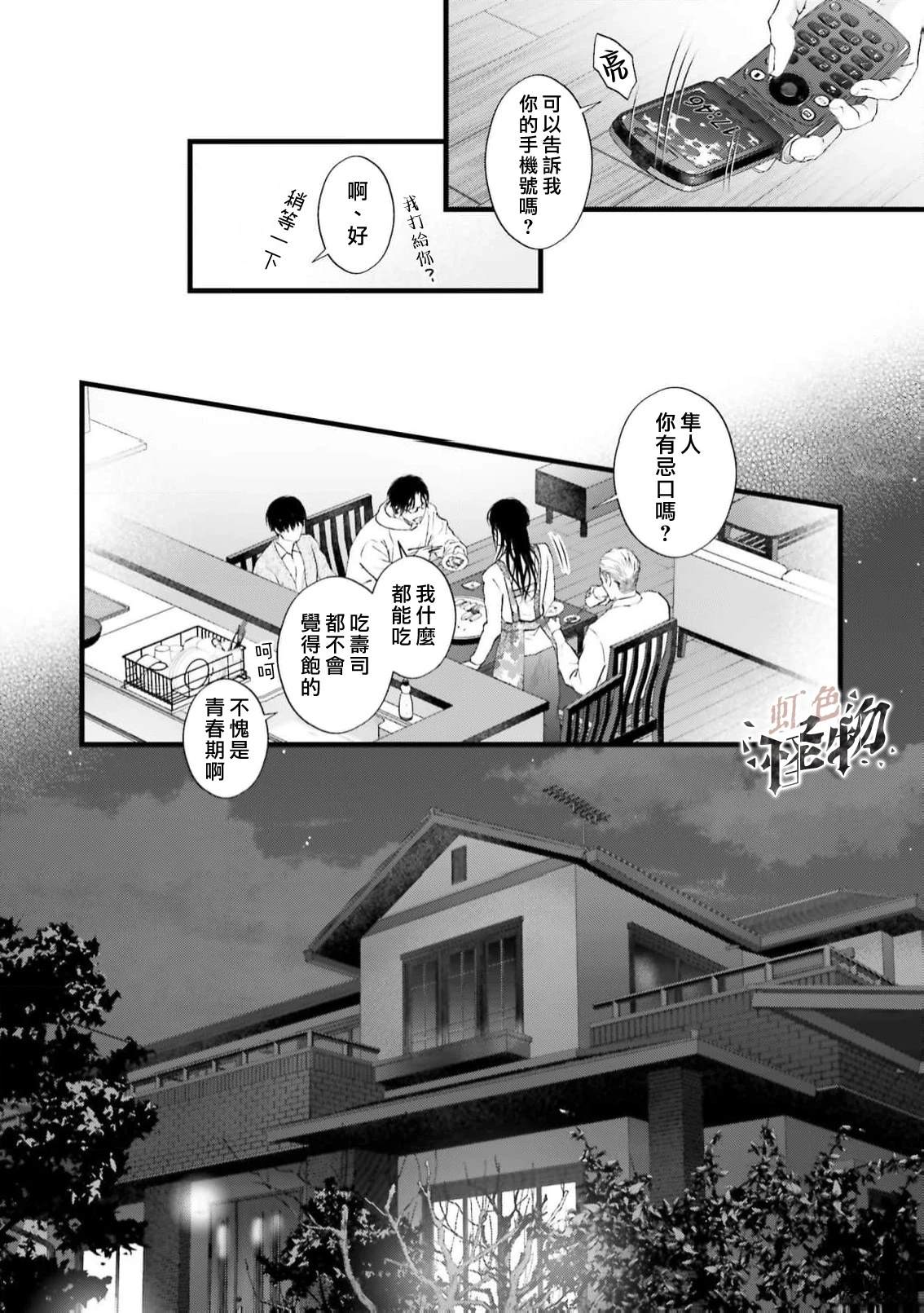 第1话14