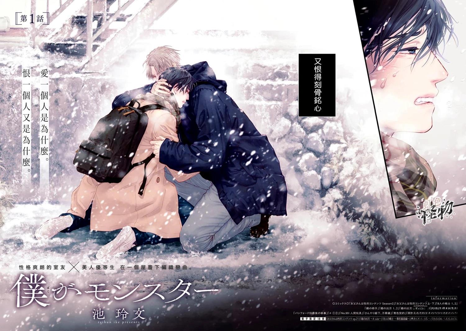 第1话1