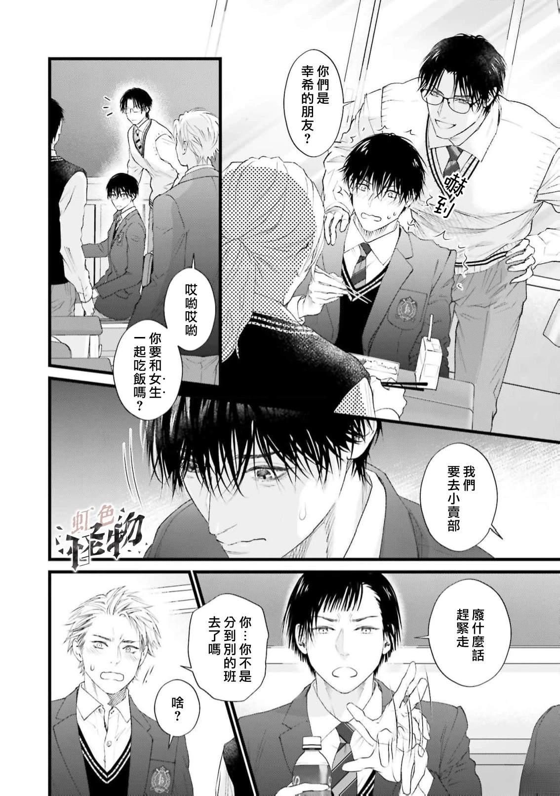 第1话20