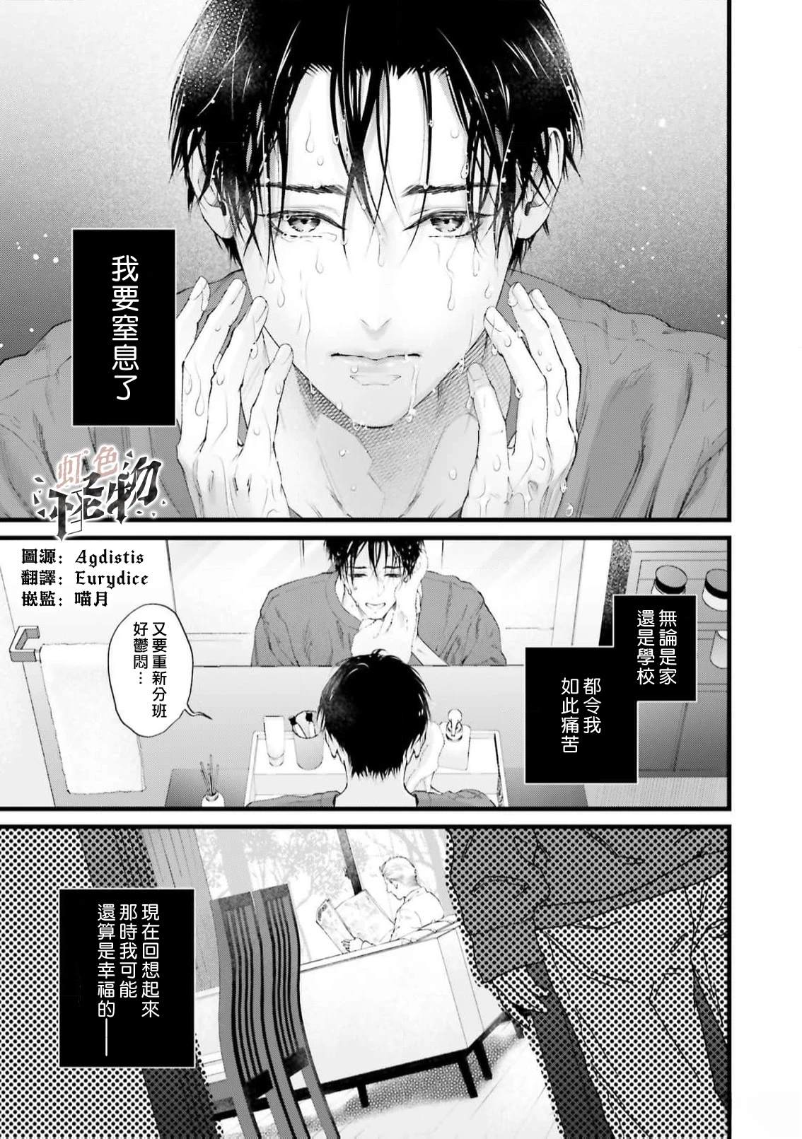第1话2