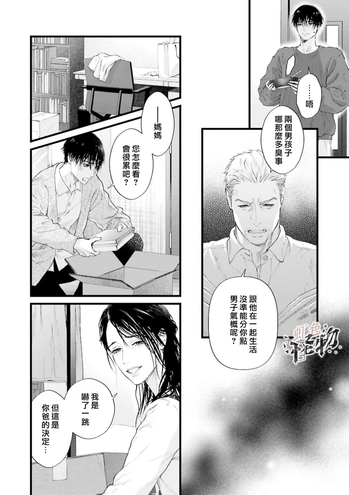 第1话5