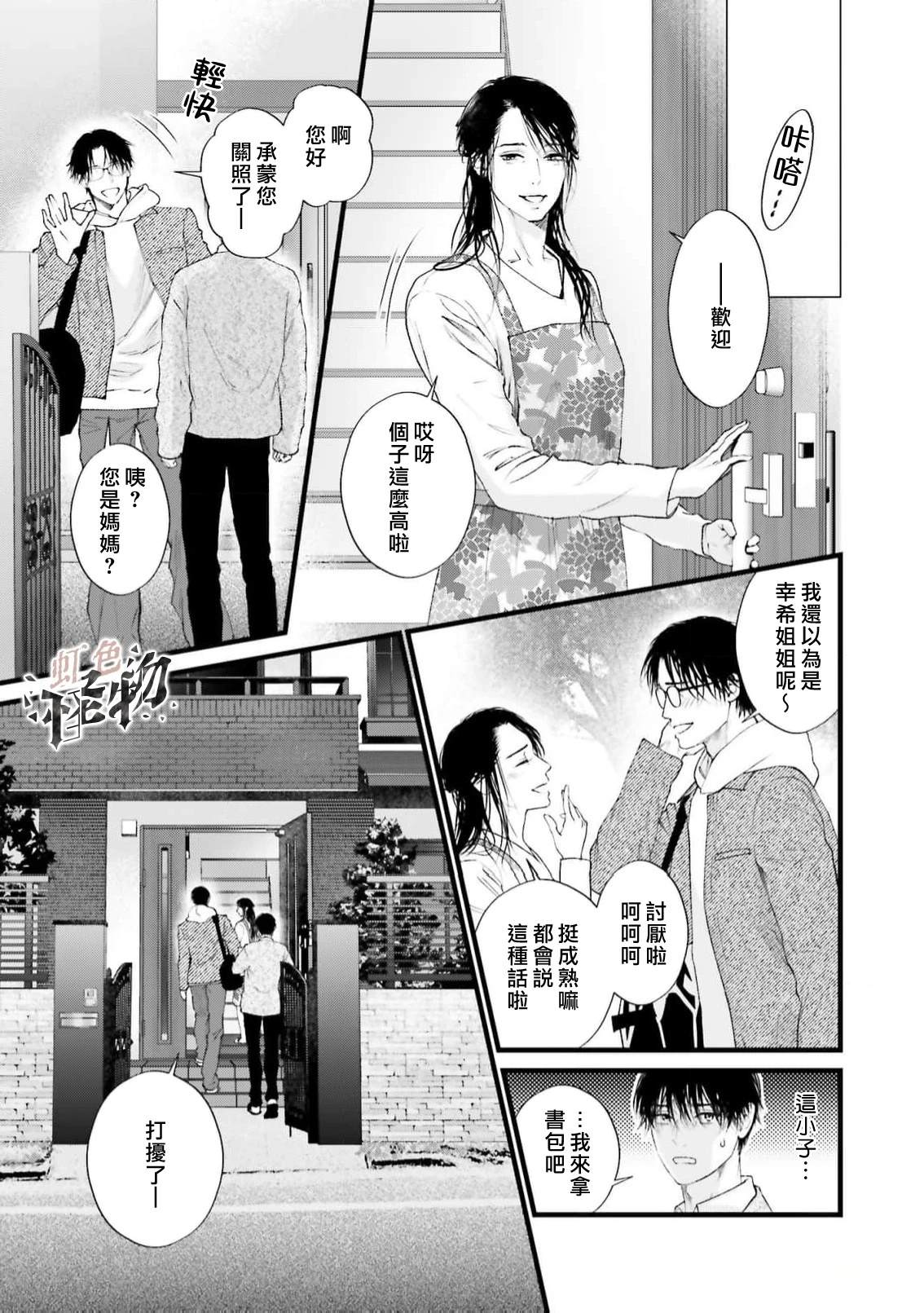 第1话9
