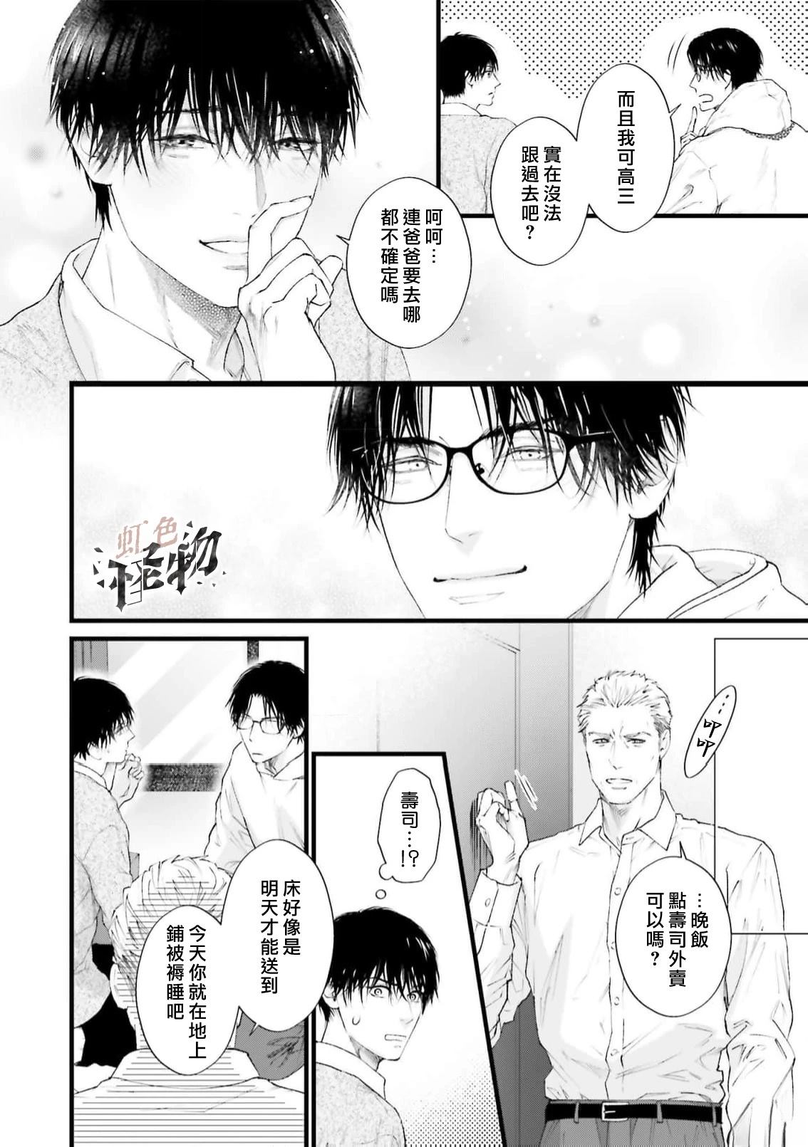 第1话12