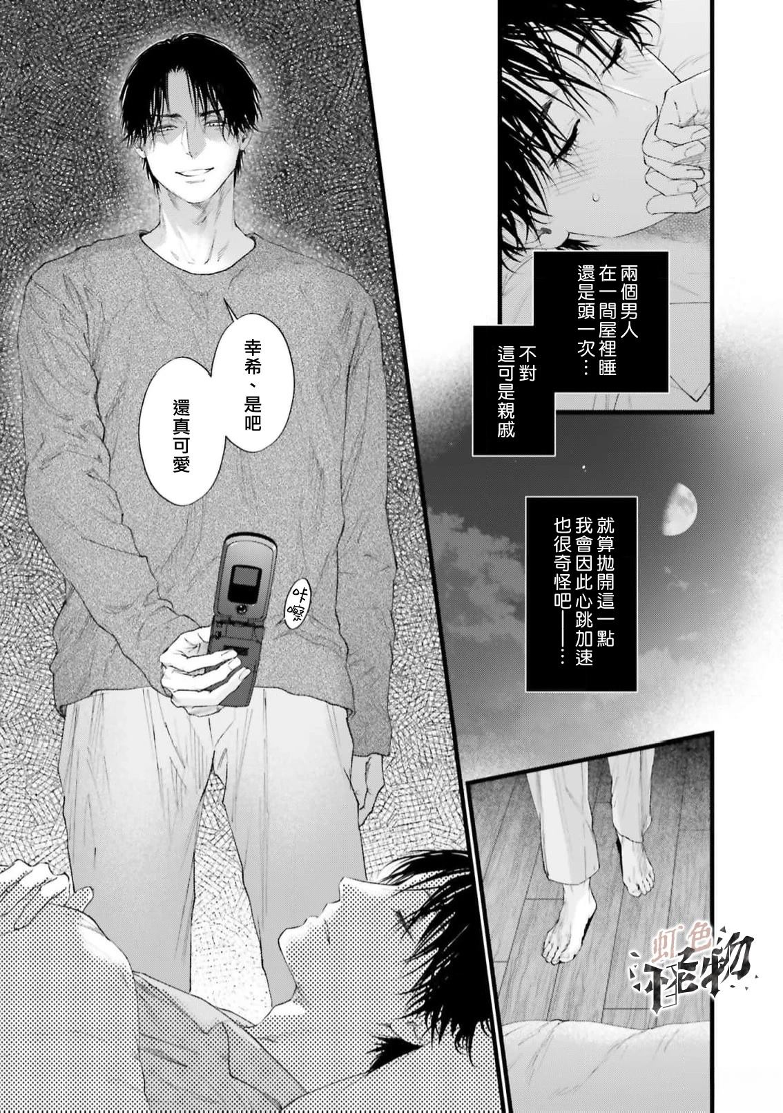 第1话17