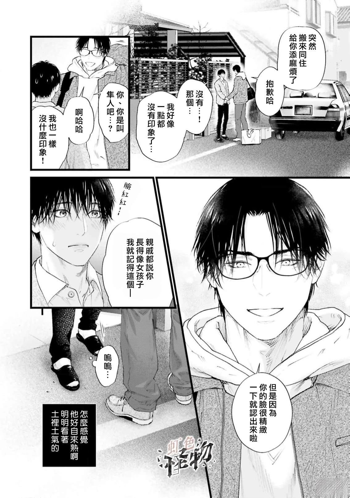 第1话8