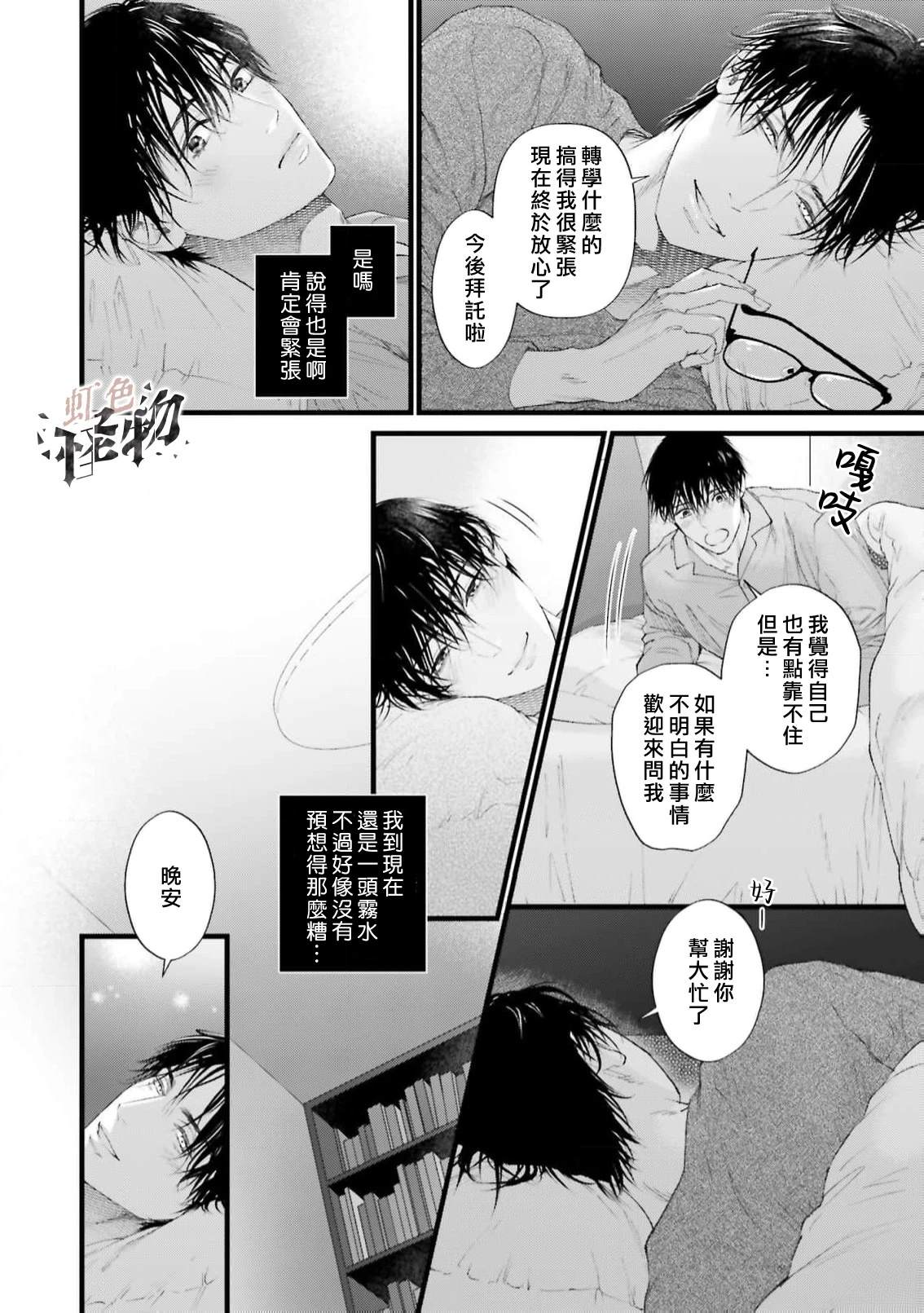 第1话16