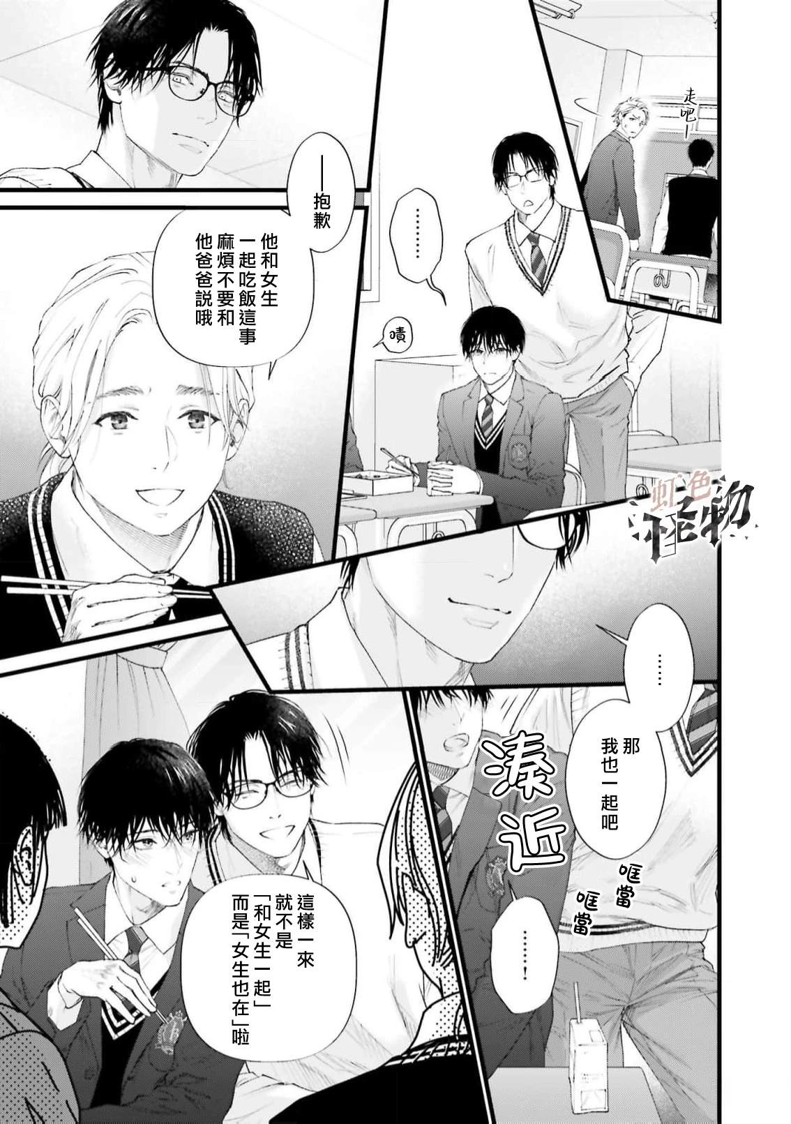 第1话21