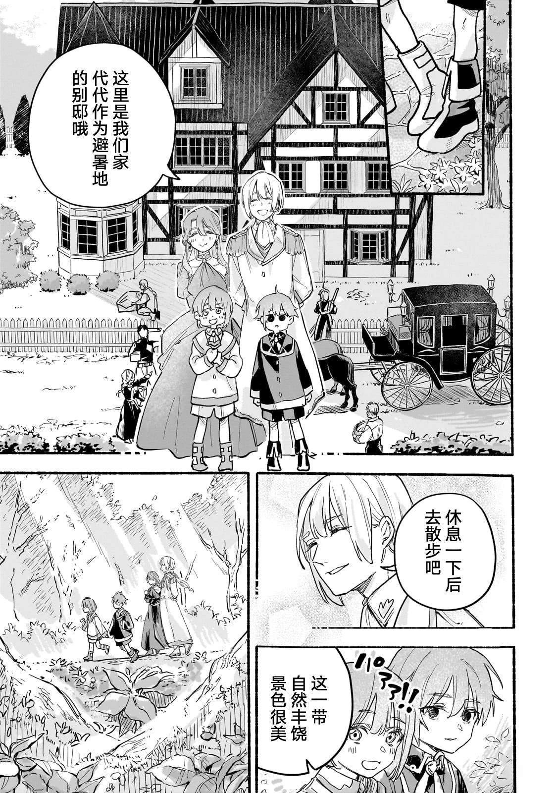 第1话26