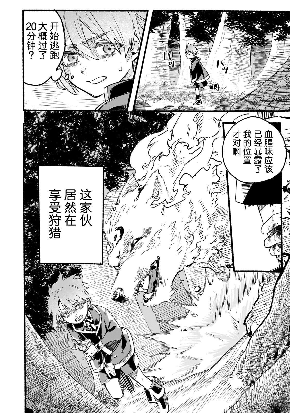 第1话43