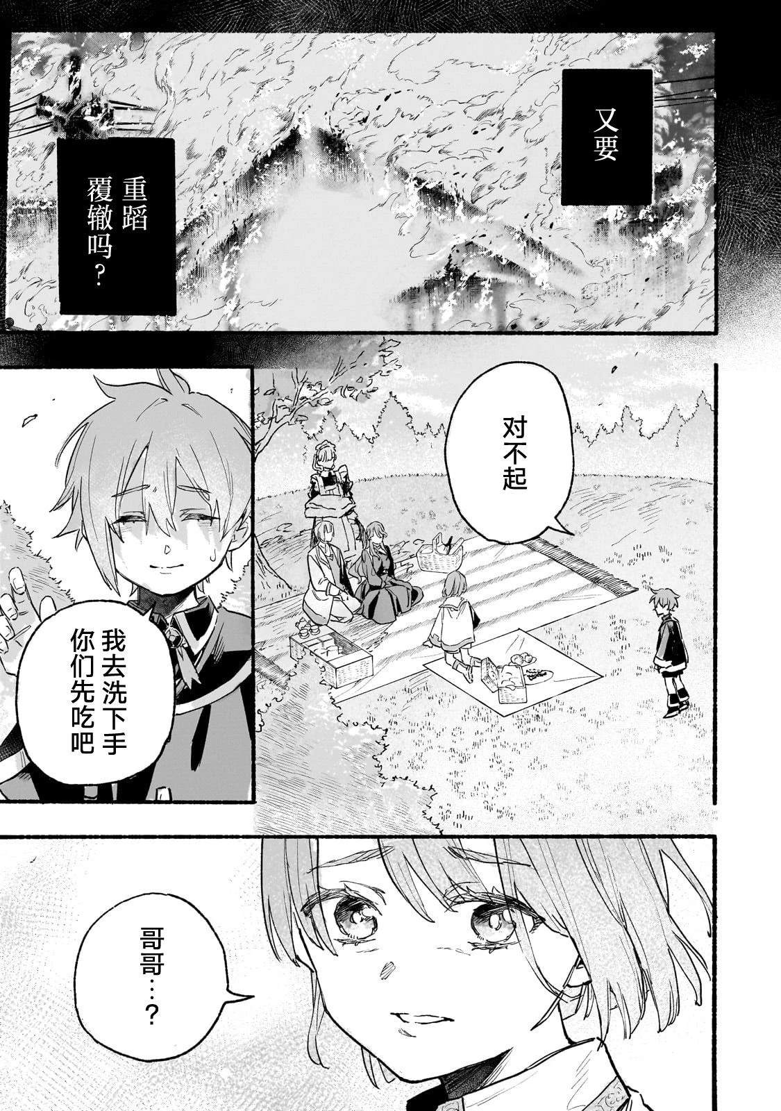 第1话32
