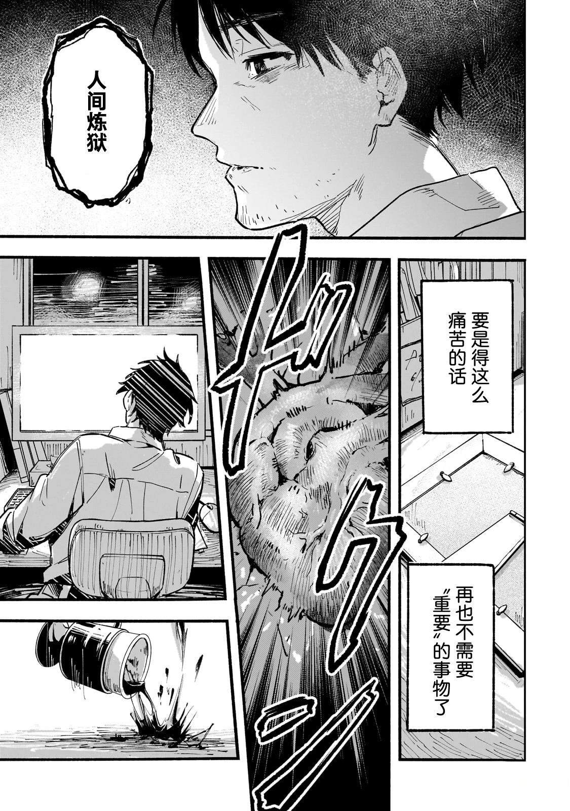 第1话8
