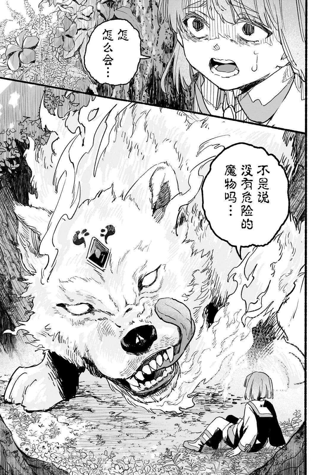 第1话36