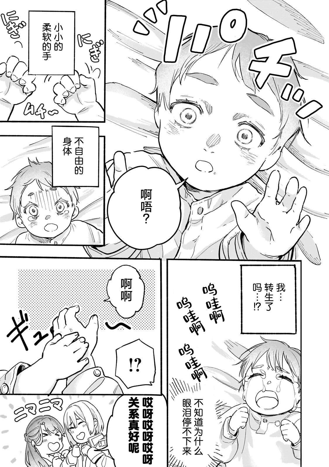 第1话12
