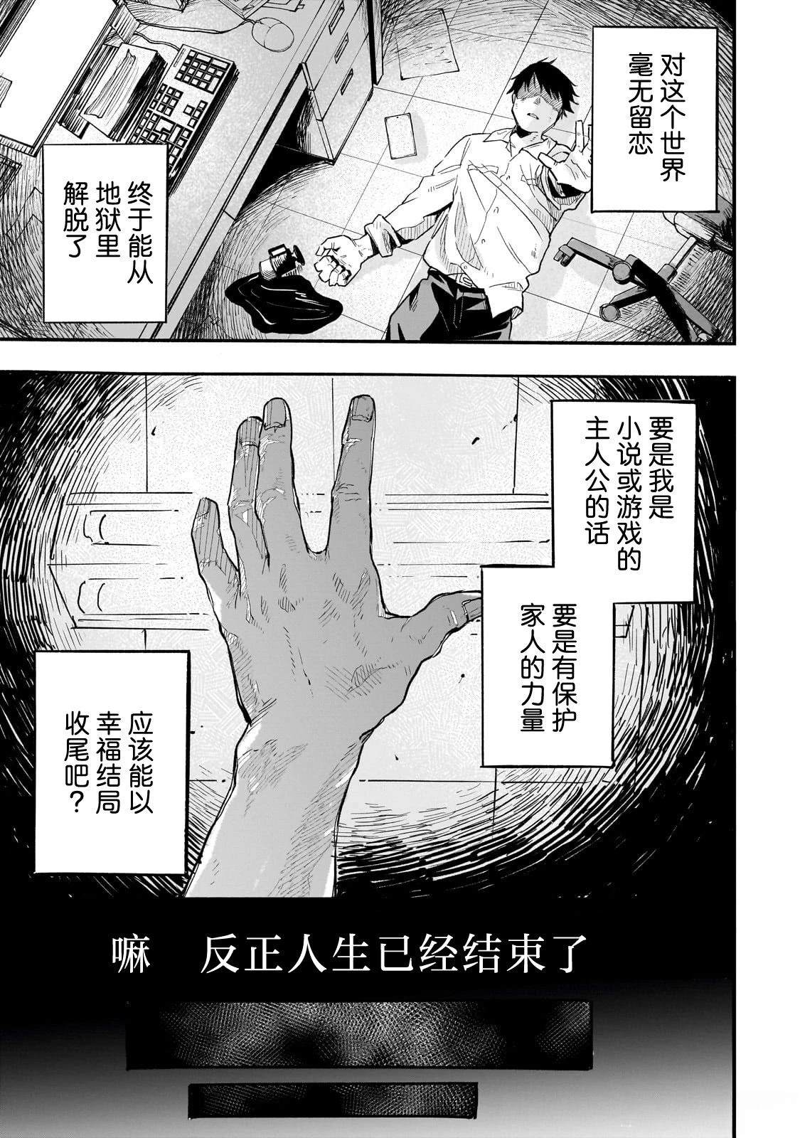 第1话10