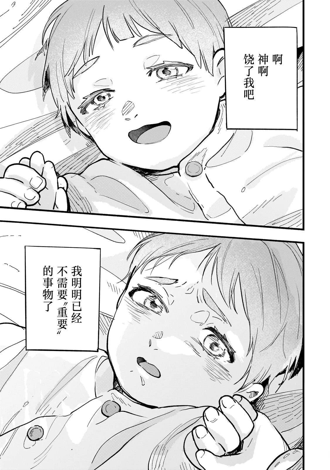 第1话14