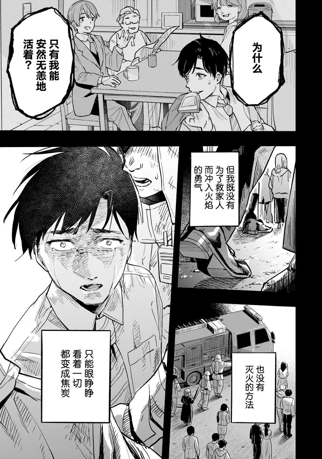 第1话6