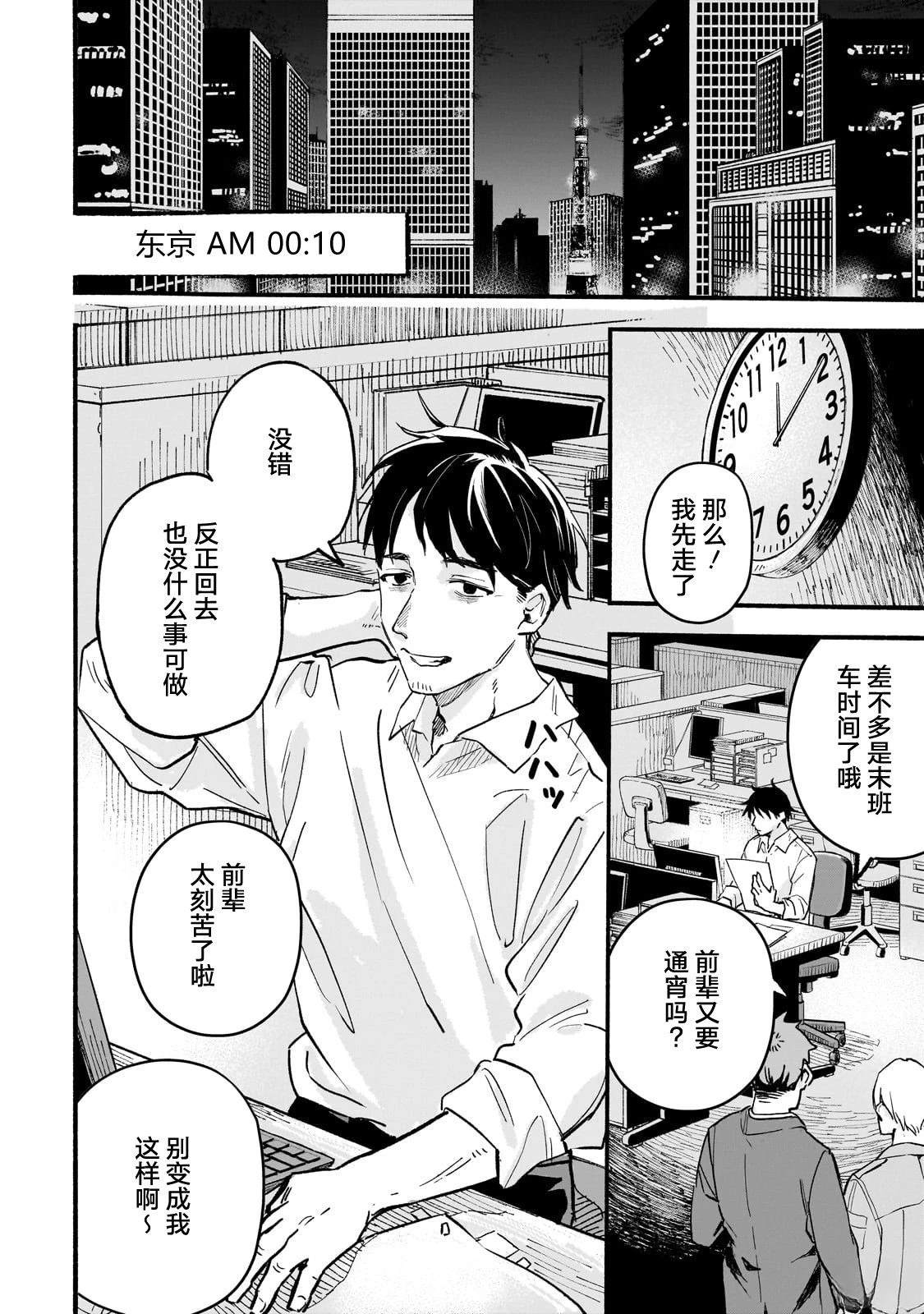 第1话3