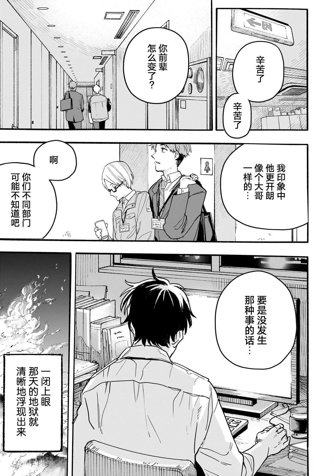 第1话4