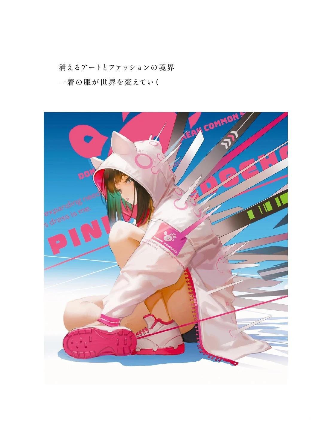 画集54