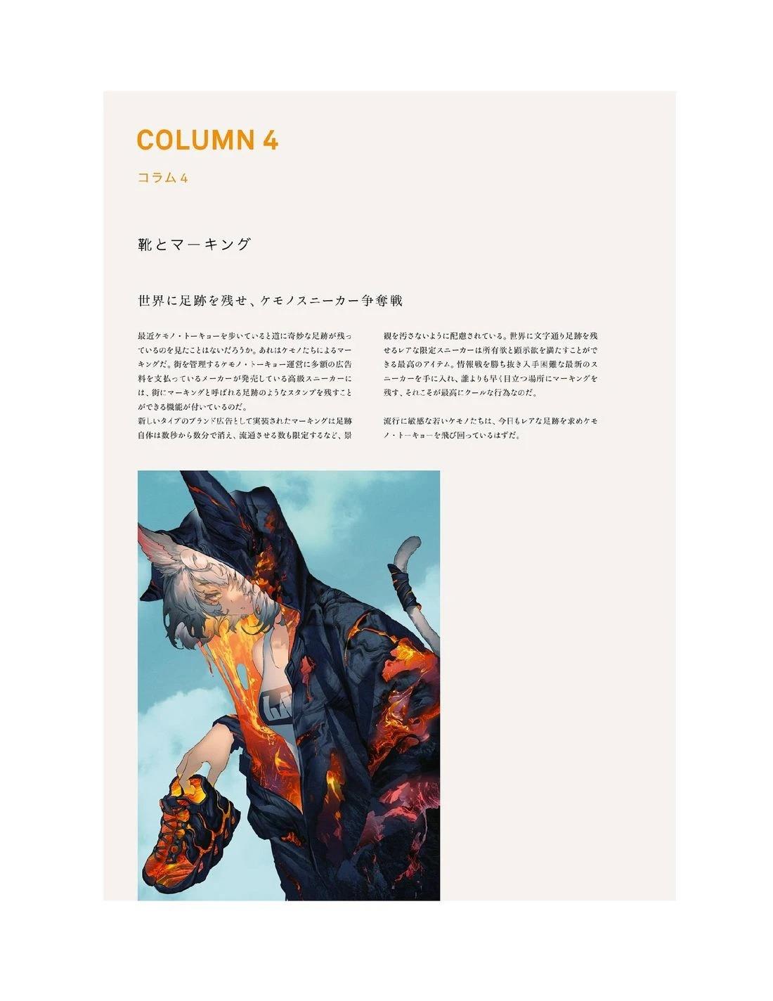 画集80