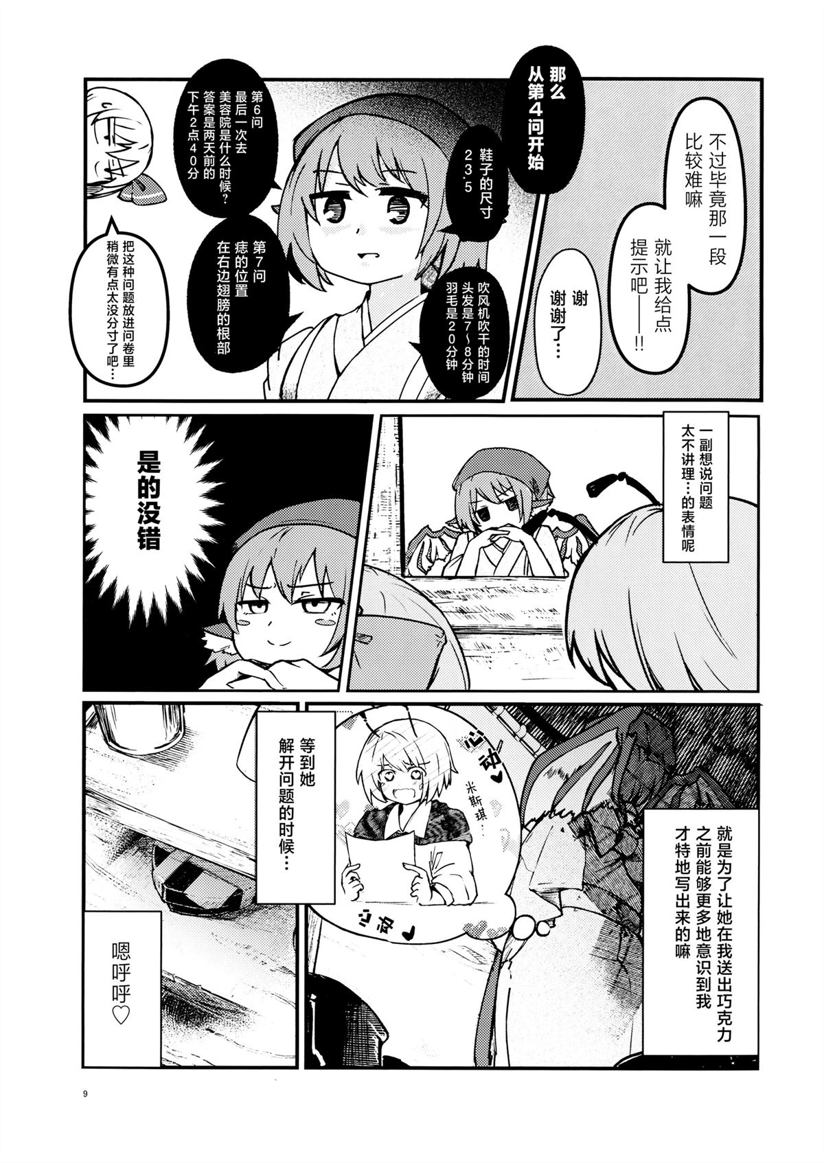 第1话7