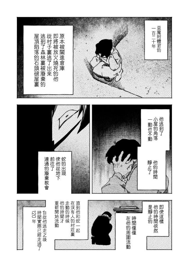 第1话17