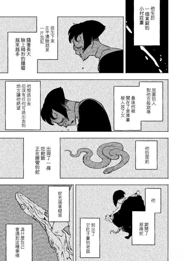 第1话14