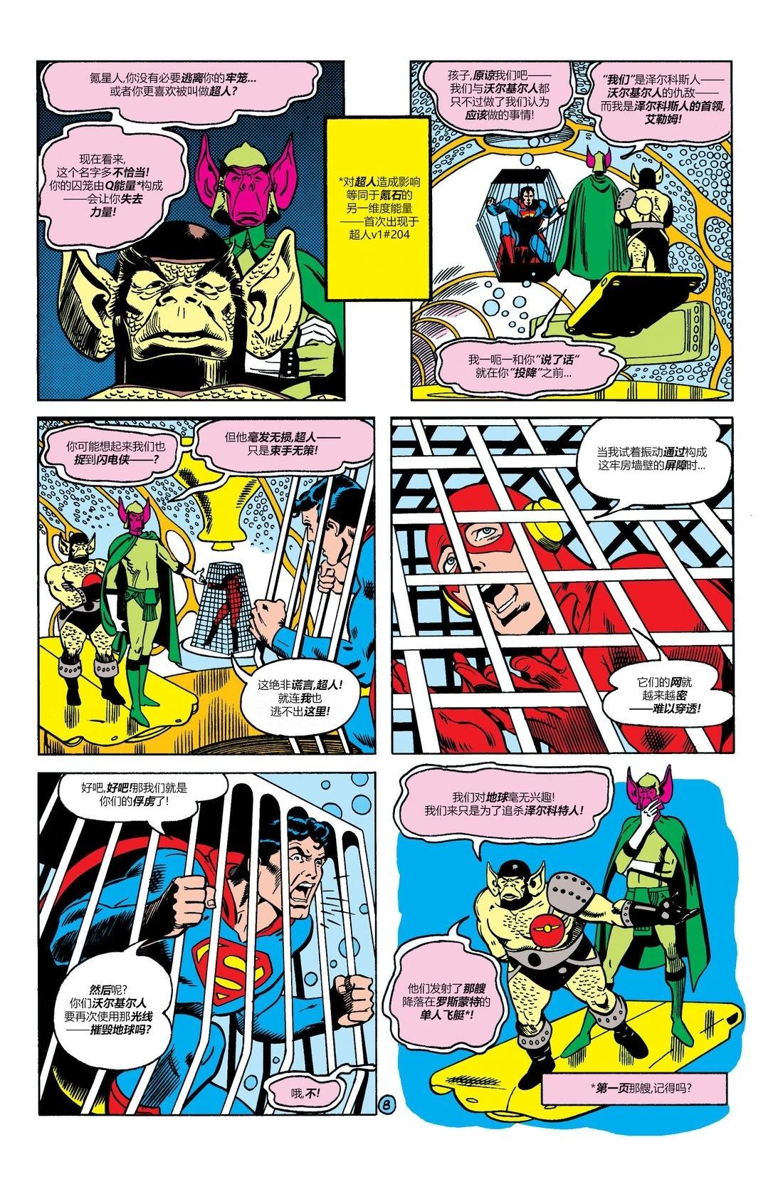 第1话8