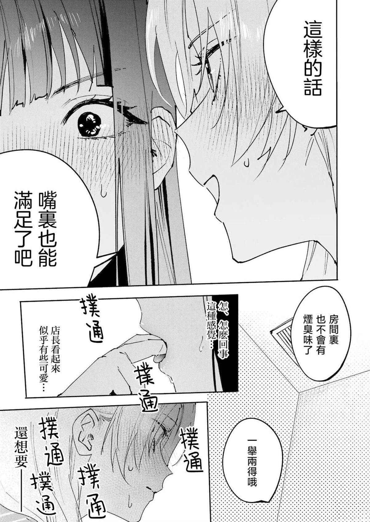 第1话22