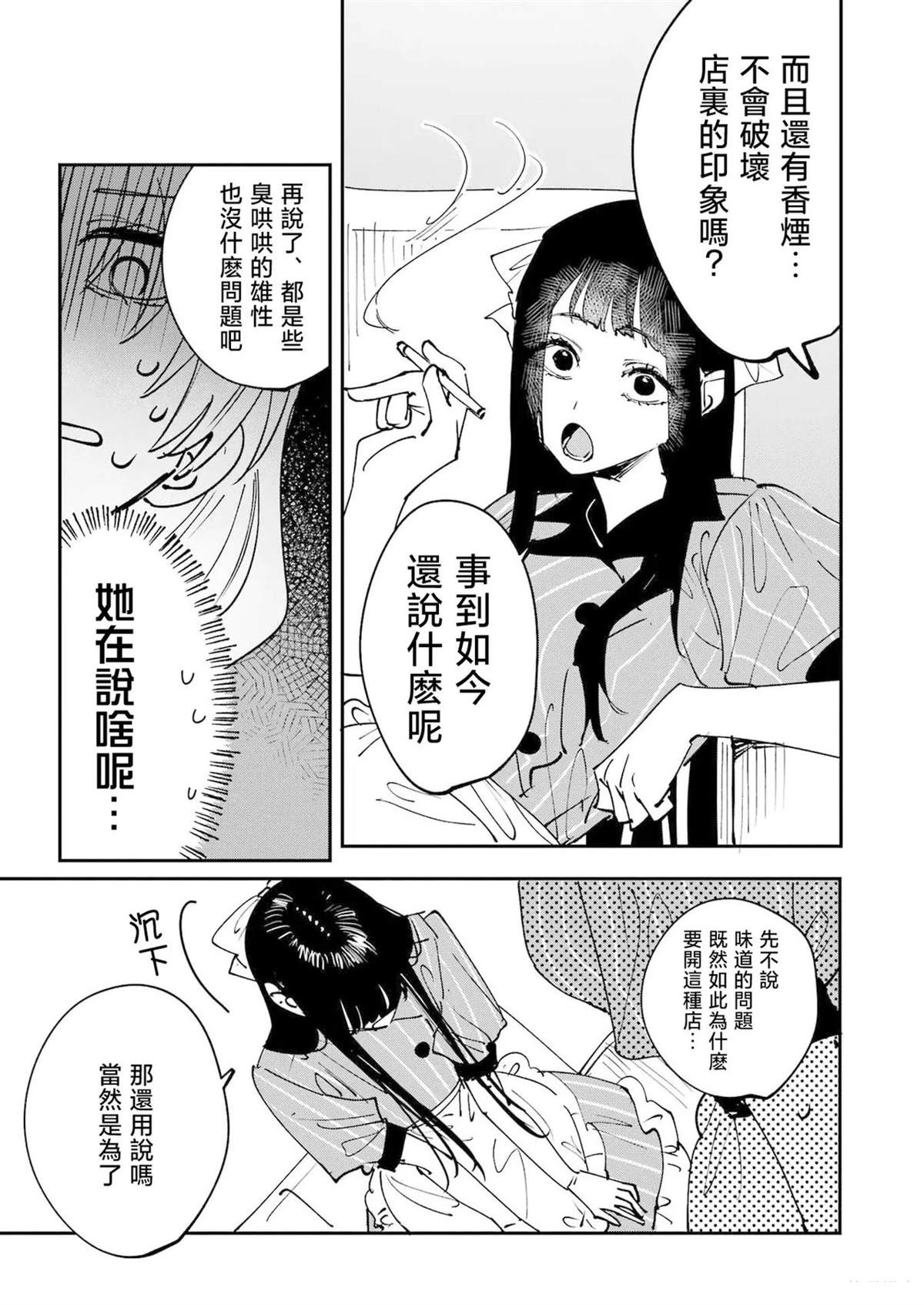第1话6