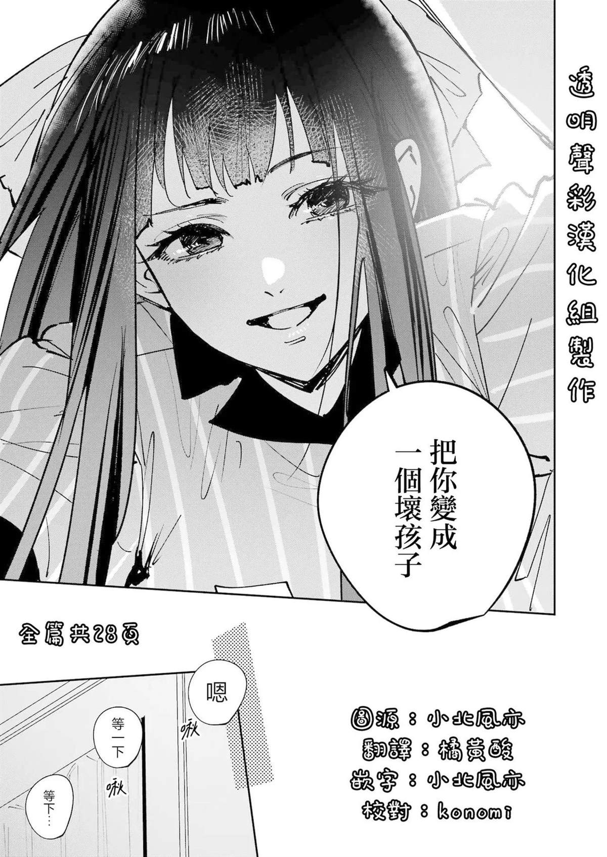 第1话12