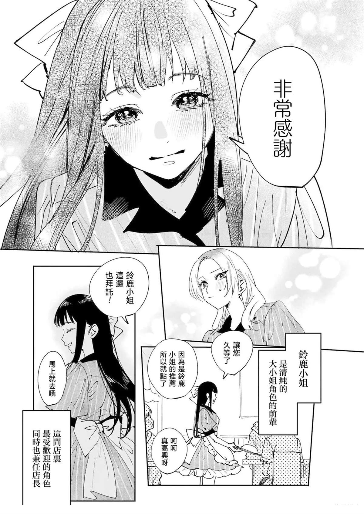 第1话4